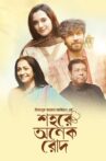 Shohore Onek Rod Movie Streaming Online