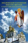 St. Michael's Golden-domed Monastery. 900 years Movie Streaming Online