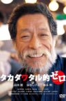 Takada Wataru teki zero Movie Streaming Online