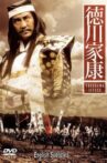 Tokugawa Ieyasu – TBS Warlord Special Movie Streaming Online
