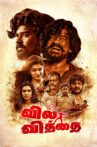 Vil Vithai Movie Streaming Online