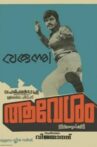 Aavesham Movie Streaming Online