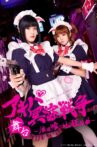 Akiba Maid War Movie Streaming Online