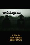 Asamardhulu Movie Streaming Online