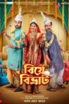 Biye Bibhrat Movie Streaming Online