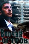 Волчий остров Movie Streaming Online