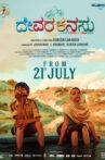 Devara Kanassu Movie Streaming Online