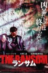 ランサム Movie Streaming Online