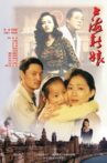 上海新娘 Movie Streaming Online