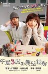 午前3時の無法地帯 Movie Streaming Online
