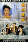 广州故事 Movie Streaming Online