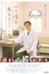 心の傷を癒すということ 劇場版 Movie Streaming Online