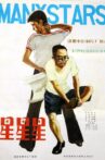 星星星 Movie Streaming Online