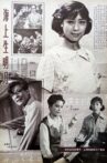 海上生明月 Movie Streaming Online