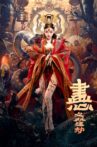 画心之双生劫 Movie Streaming Online