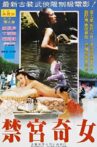 禁宫奇女 Movie Streaming Online