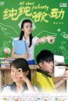 纯纯欲动 Movie Streaming Online
