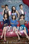 美人帮 Movie Streaming Online
