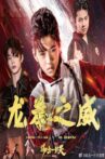 踢出一片天 Movie Streaming Online
