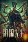 阴阳先生 Movie Streaming Online