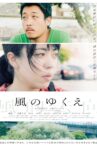 Kaze No Yukue Movie Streaming Online