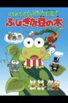 Keroppi in the Big Adventure Movie Streaming Online