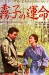Kiriko no unmei Movie Streaming Online