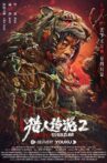 Legend of Hunter 2: Forest of Reincarnation Movie Streaming Online