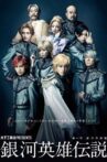 Legend of the Galactic Heroes Chapter 1 Sho Ginga Teikoku Hen Movie Streaming Online