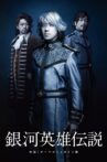 Legend of the Galactic Heroes Side Story Oberstein Hen Movie Streaming Online