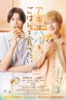 Let's Eat Together, Aki and Haru Movie Streaming Online