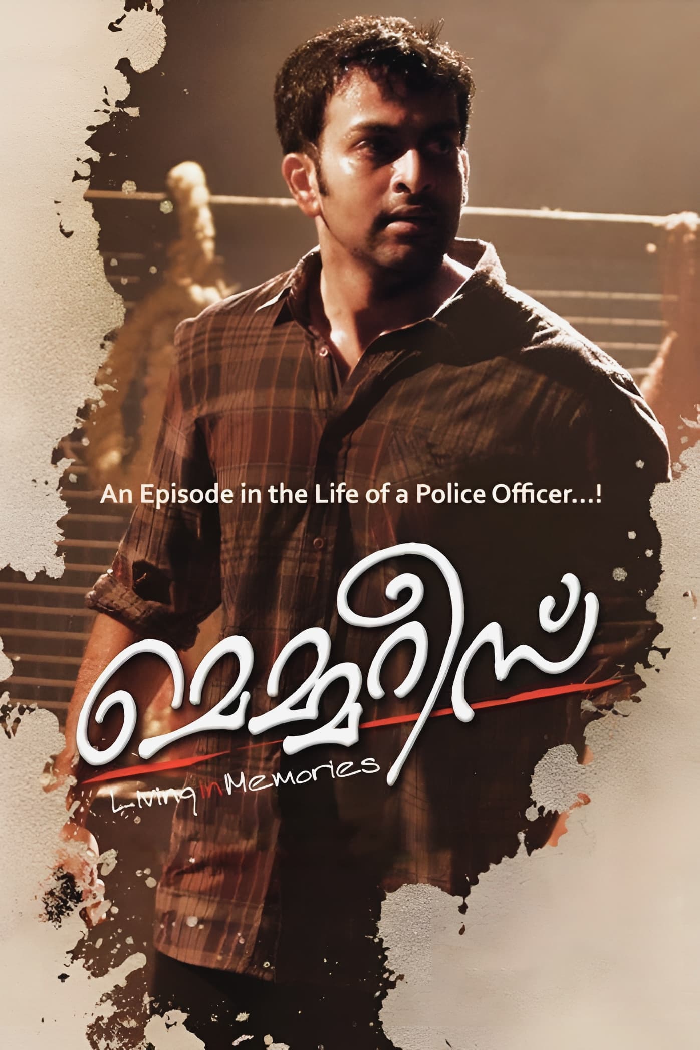 Watch Memories Malayalam Movie Online With English Subtitles
