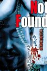 Not Found: 10 Scariest Episodes Selected by Monks! Movie Streaming Online