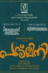 Padmini Movie Streaming Online