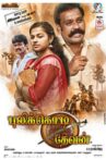 Pulikodi Devan Movie Streaming Online