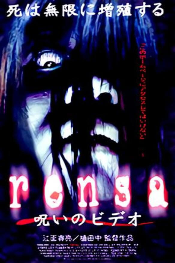 Resensa rensa Japanese Movie Streaming Online Watch