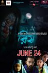 Rish Movie Streaming Online