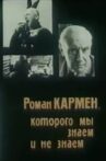 Roman Karmen Whom We Do And Do Not Know Movie Streaming Online