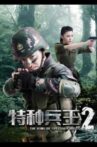 Special Forces King 2: Mission Choice Movie Streaming Online