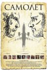 The Flight Movie Streaming Online