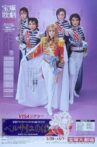 The Rose of Versailles: Oscar Movie Streaming Online