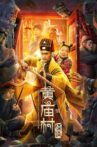 The Strange Story of Huangmiao Village Movie Streaming Online