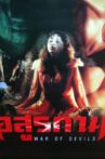 War of Devils Movie Streaming Online