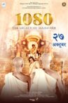 1080 – The Legacy of Mahaveer Movie Streaming Online