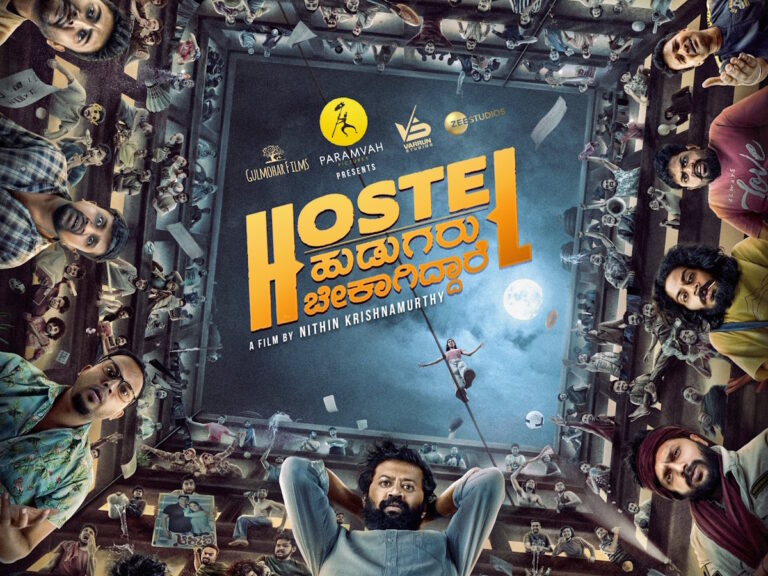 Kannada Film ‘Hostel Hudugaru Bekagiddare’ OTT Release Date Out