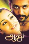 Aaru Movie Streaming Online