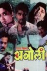 Aboli Movie Streaming Online