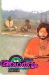 Adharvam Movie Streaming Online