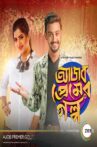Ajob Premer Golpo Movie Streaming Online