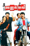 Annan Thambi Movie Streaming Online